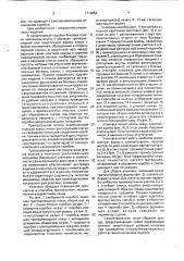 Складная коробка (патент 1713854)