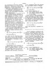 Способ повышения устойчивости выработок (патент 1629553)
