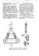 Токосъемное устройство (патент 649071)