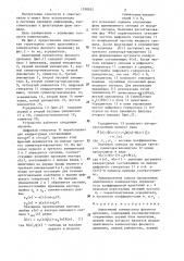 Адаптивный компенсатор фазового дрожания (патент 1298932)