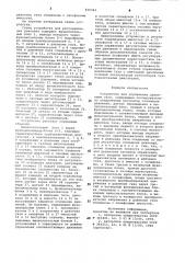 Устройство для управления давлениемгаза (патент 830343)