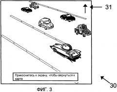 Навигационное устройство, отображающее информацию о дорожном движении (патент 2383864)
