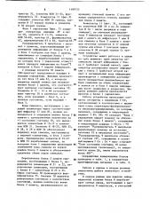 Устройство для ввода информации (патент 1109733)