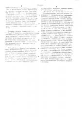 Самофазирующаяся антенная решетка (патент 481228)