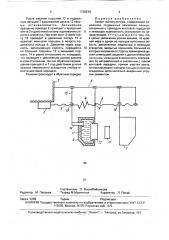 Захват манипулятора (патент 1726239)