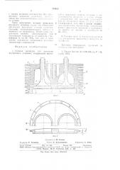 Головка цилиндра для двигателя внутреннего сгорания (патент 731013)