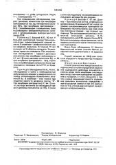 Способ диагностики лекарственной непереносимости (патент 1681253)