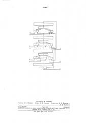 Многоканальный счетчик импульсов (патент 310402)