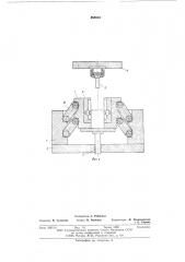 Штамп для безоблойной штамповки поковок (патент 585910)