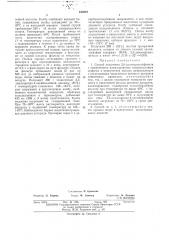 Способ получения 2,6-диизопропилфенола (патент 443019)