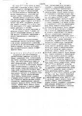 Устройство для ортогонального преобразования цифровых сигналов по хаару (патент 1594561)