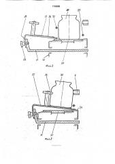 Маркировочное устройство (патент 1743895)