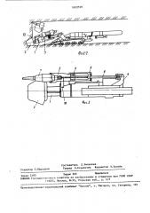 Комбинированный рабочий орган проходческого комбайна (патент 1652539)