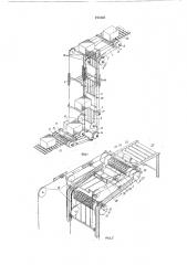 Конвейер для транспортирования штучных грузов (патент 198225)