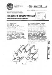 Способ контроля зубчатых колес (патент 1142727)