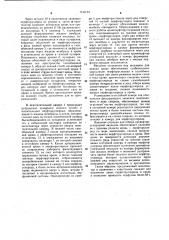 Оксигенатор (патент 1113133)