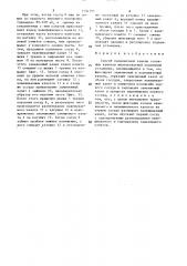 Способ поодиночной замены головных канатов многоканатной подъемной установки (патент 1504195)