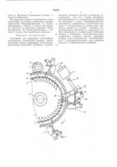 Патент ссср  401040 (патент 401040)