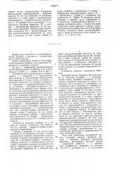 Устройство для осушки воздуха (патент 1465679)