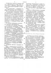 Установка для хранения нефтепродуктов (патент 1557018)