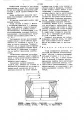 Ротор асинхронного двигателя (патент 1283900)