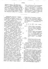 Буровая коронка (патент 1553645)