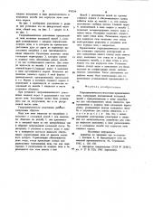 Гидродинамическое уплотнение вращающейся печи (патент 976254)