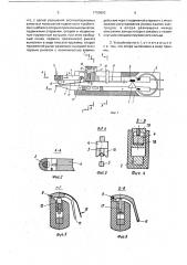 Устройство для контактной микросварки (патент 1750903)