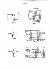 Устройство электрической централизации стрелок и сигналов (патент 520286)