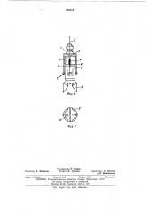 Грейферный ковш (патент 384774)
