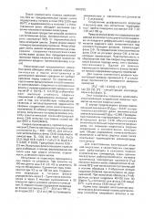 Способ изготовления синтетического флюса для дуговой сварки (патент 1620255)