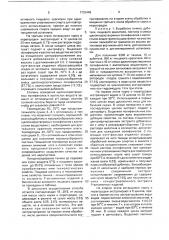 Способ комплексной переработки корки и перегородок плодов граната (патент 1733448)