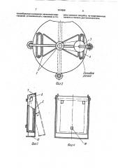 Портативная медогонка (патент 1814509)