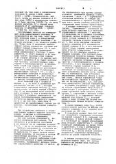 Устройство для программного управления скоростью подачи (патент 1067473)