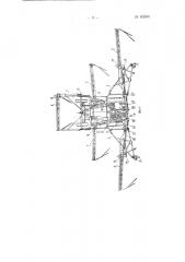 Самоходная широкозахватная косилка (патент 83568)