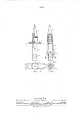 Гарпунный наконечник к ружьям (патент 318379)