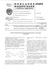 Способ получения многофункциональной присадкик масламизобретение относится к способу получения присадок к смазочным маслам.известен способ получения противоизносной присадки к маслам путем взаимодействия алкилфенола с хлоралем и обработкой продукта реакции пятисернистым фосфором. од- haiko такая присадка при 'испытаниях вызы-' вает коррозию медной пластинки.с целью 'повышения эффективности присадки, предлагается продукт реакции дополнительно обрабатывать параформом.иолучениая присадка имеет общую формулусцс -сн .cj>&o '^s-^'•р..р