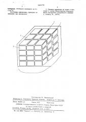 Способ уменьшения потерь натурального каучука при транспортировании его в кипах на судах (патент 623778)