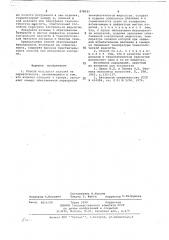 Способ испытания изделий на герметичность (патент 678031)