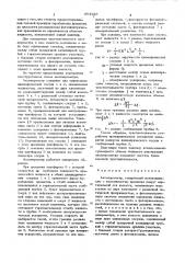 Акселерометр (патент 853555)