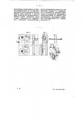 Прибор для записи отклонений от равновесного положения (патент 9852)