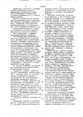 Устройство для ультразвуковой промывки пористо-капиллярных изделий (патент 1110505)