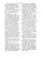 Тележечный конвейер (патент 1207913)