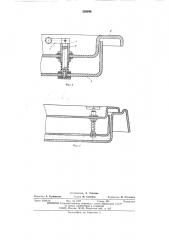 Откидная крышка для ванн обрабатывающих устройств (патент 526848)