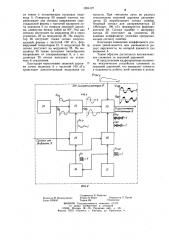 Автоматический кадропроектор со звуковыми слайдами (патент 1264127)