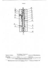 Механизм остановки (патент 1739128)