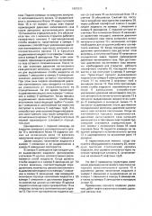 Периодический газлифт (патент 1693231)