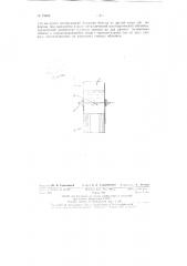 Форма для отливки болванок битума (патент 75686)