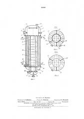 Устройство для очистки газа (патент 422431)