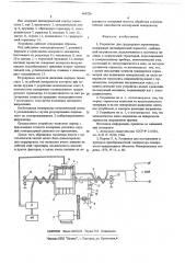 Устройство для градуировки термометров (патент 669226)
